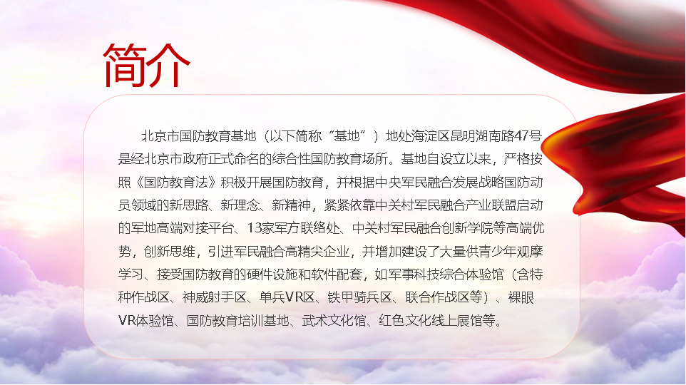 教育基地图片2.png