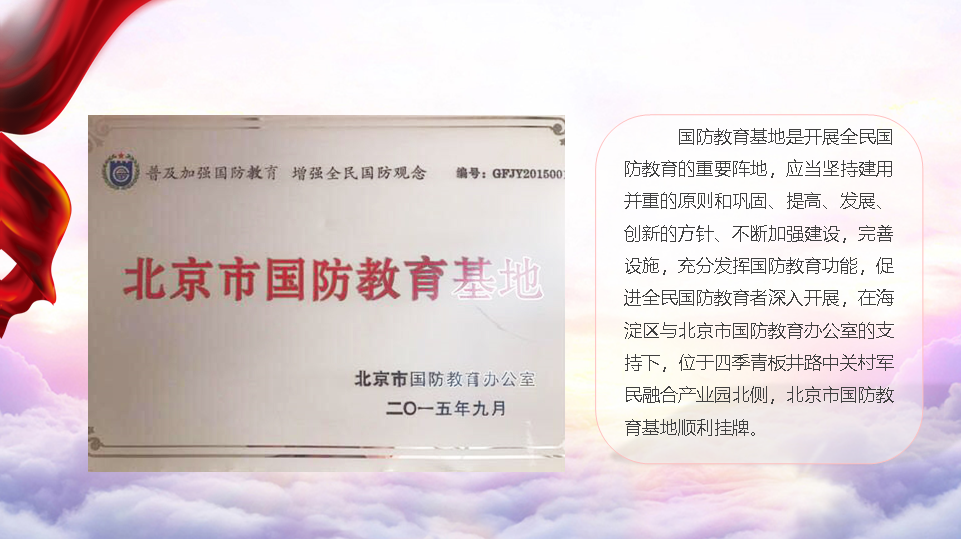 教育基地图片3.png