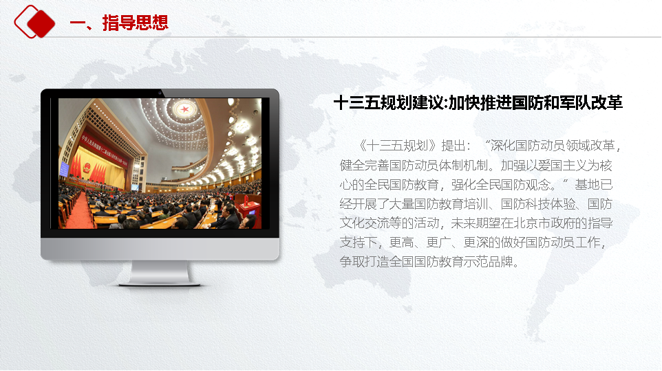 教育基地图片5.png