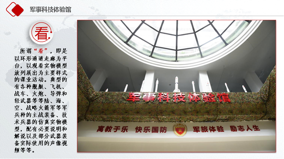 教育基地图片7.png