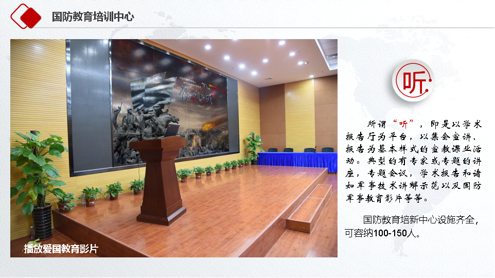 教育基地图片30.png