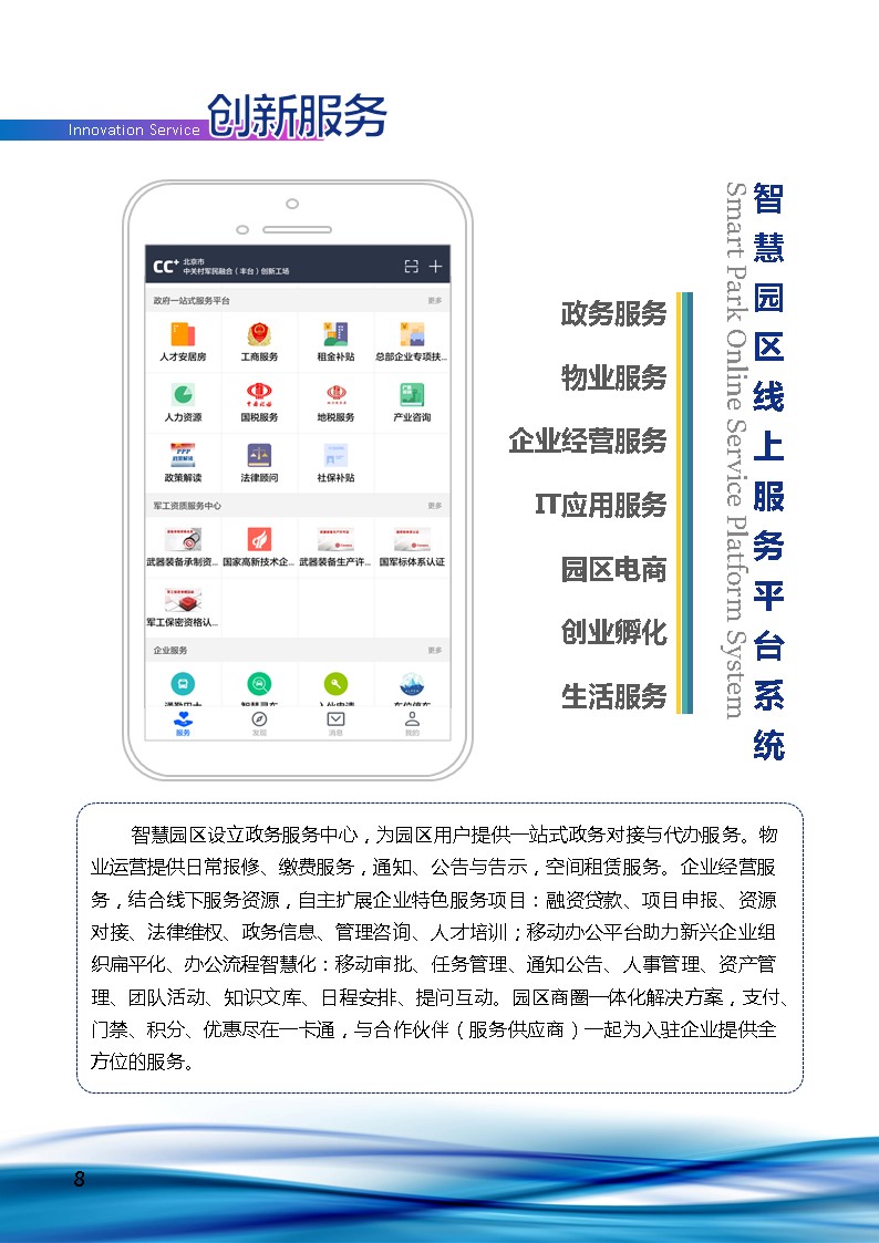 幻灯片9.JPG